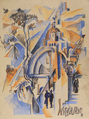 Ган Татьяна Константиновна. Иерусалим